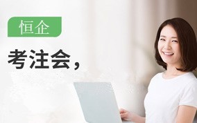 西昌CPA注册会计师培训班